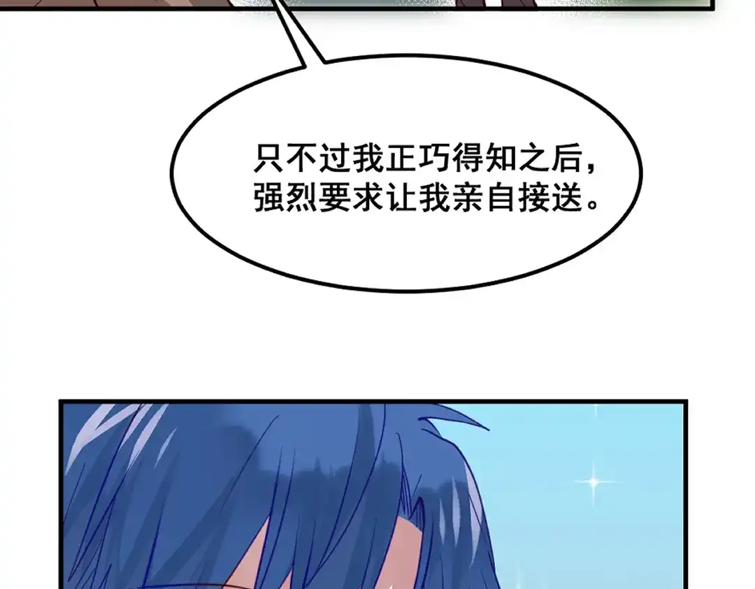 《别忘了存档》第65话 有一腿 第46页