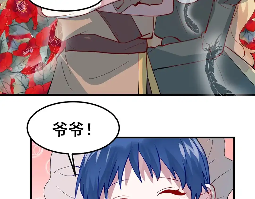 《别忘了存档》第65话 有一腿 第7页
