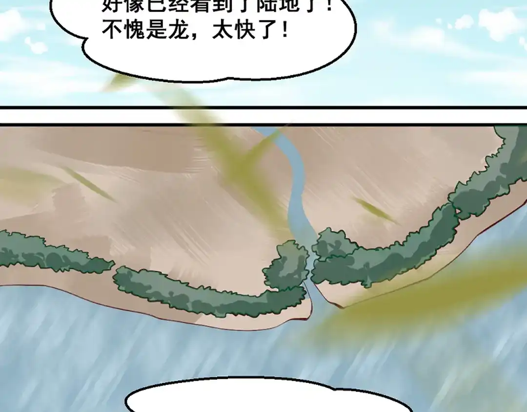 《别忘了存档》第66话 真相 第50页