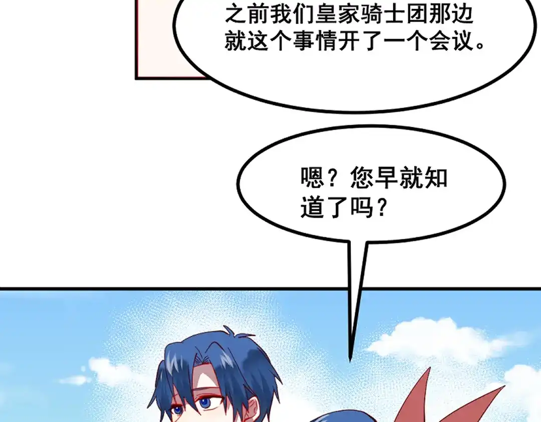 《别忘了存档》第66话 真相 第34页
