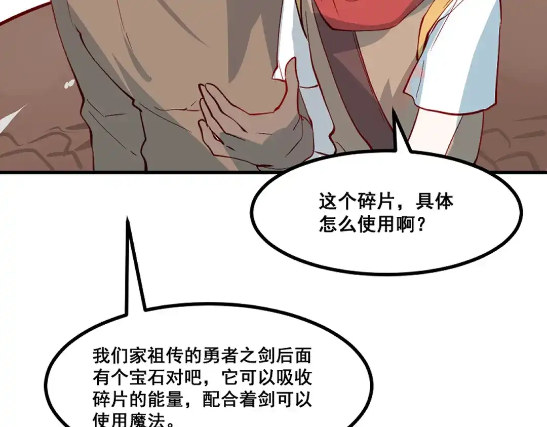 《别忘了存档》第66话 真相 第22页