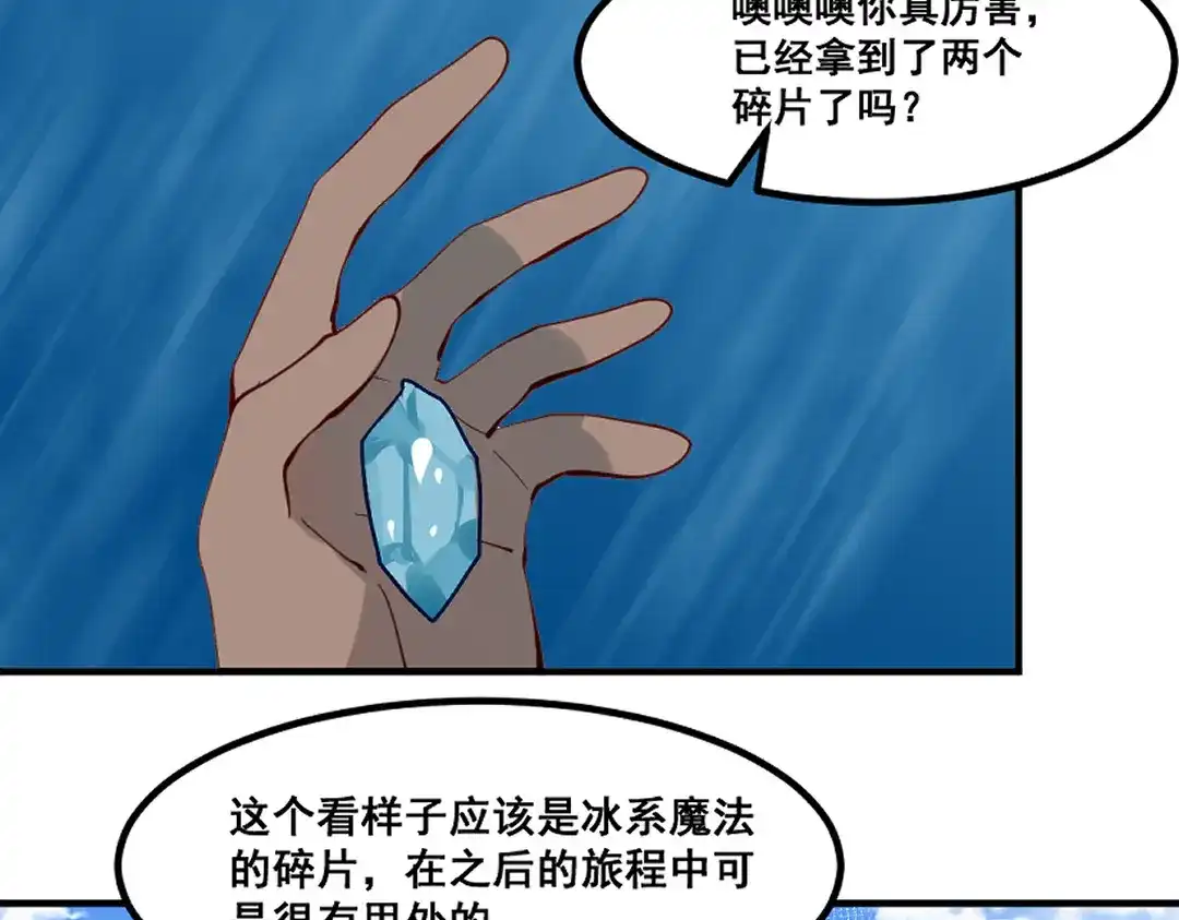 《别忘了存档》第66话 真相 第20页