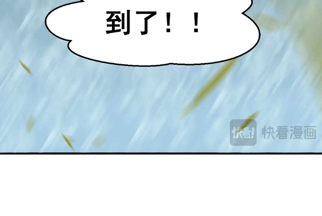 《别忘了存档》第66话 真相 第51页
