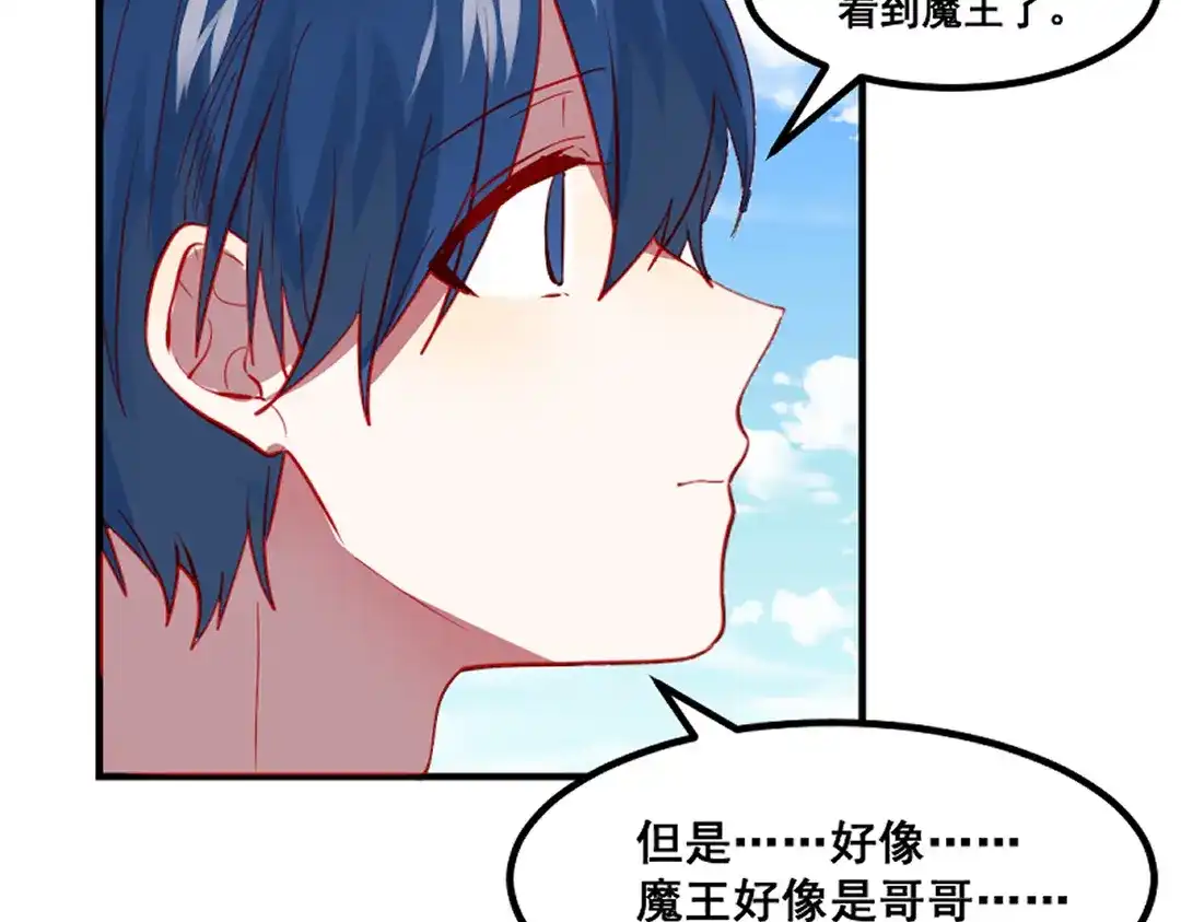 《别忘了存档》第66话 真相 第30页