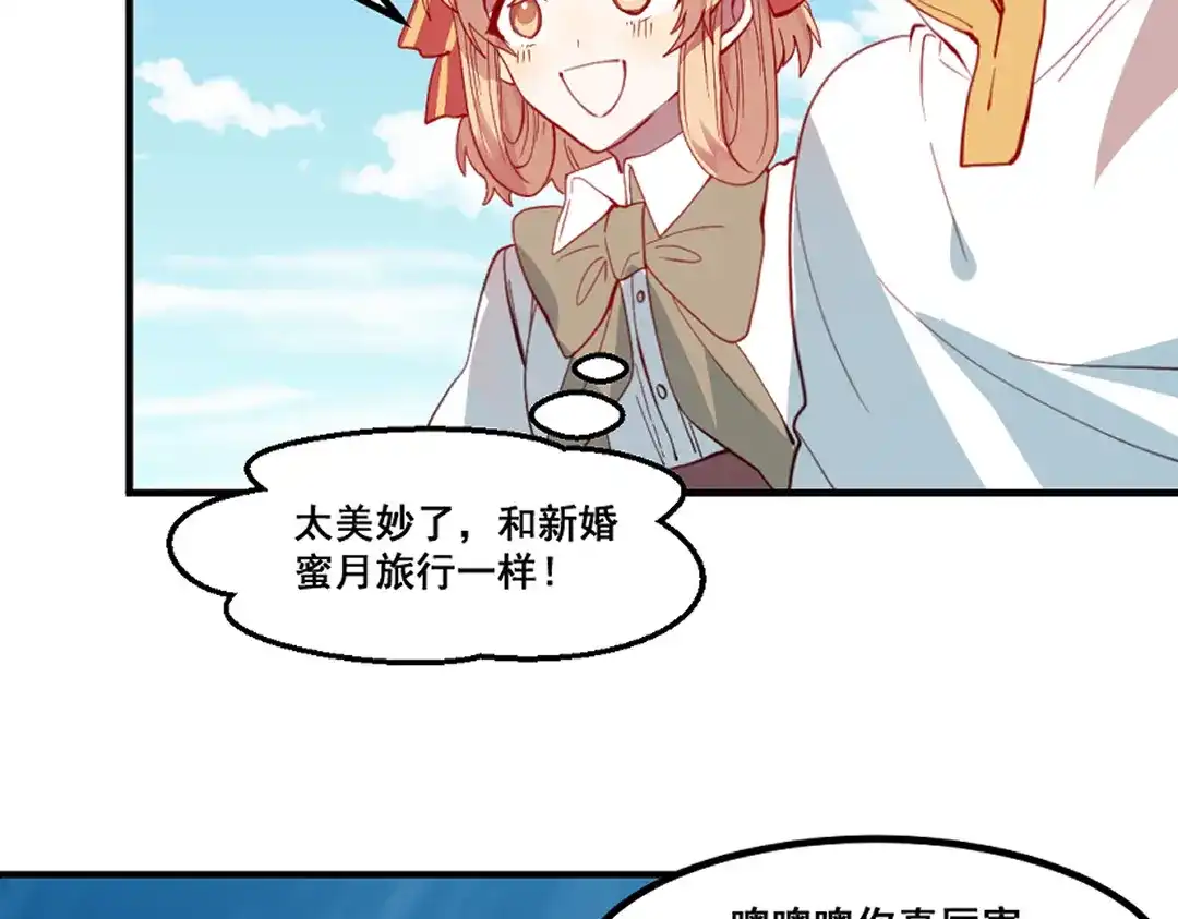《别忘了存档》第66话 真相 第19页