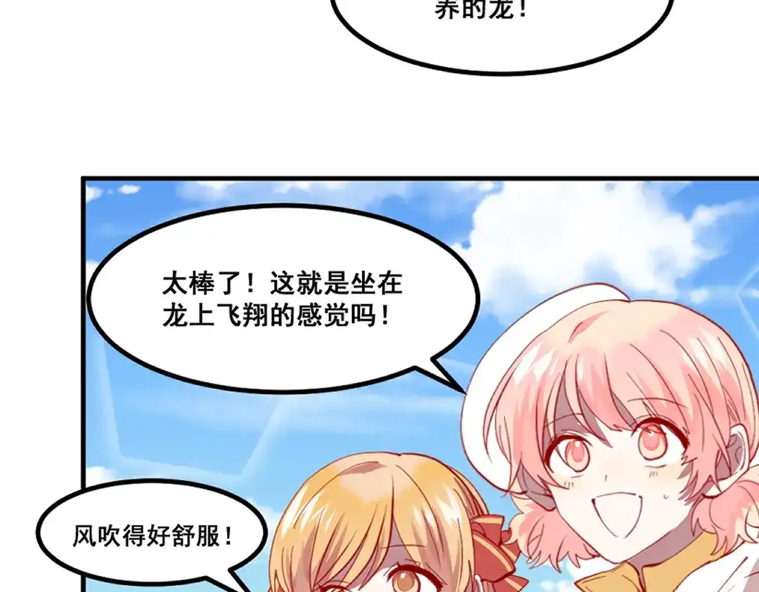 《别忘了存档》第66话 真相 第18页