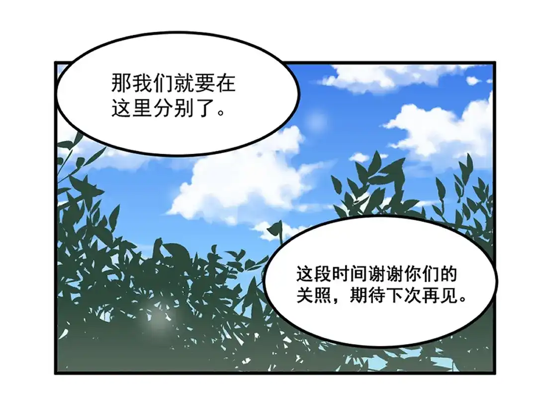 《别忘了存档》第66话 真相 第4页