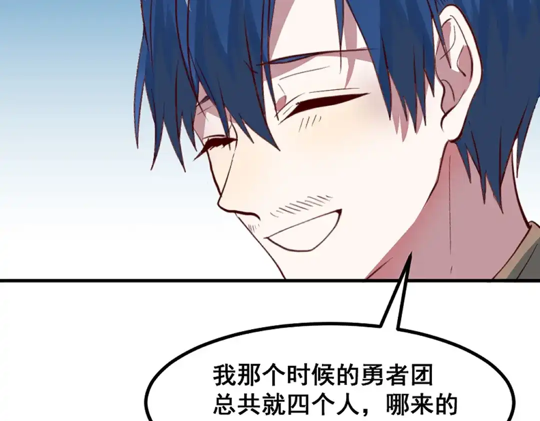 《别忘了存档》第66话 真相 第45页