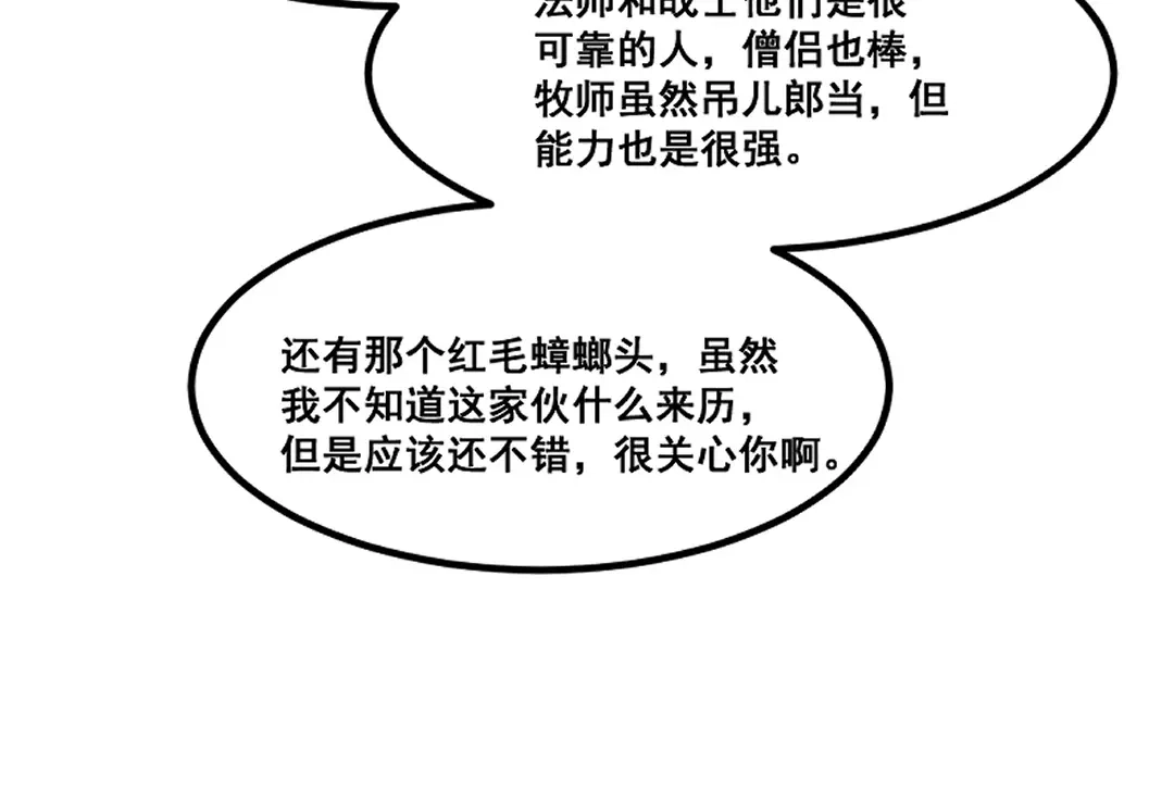 《别忘了存档》第66话 真相 第39页