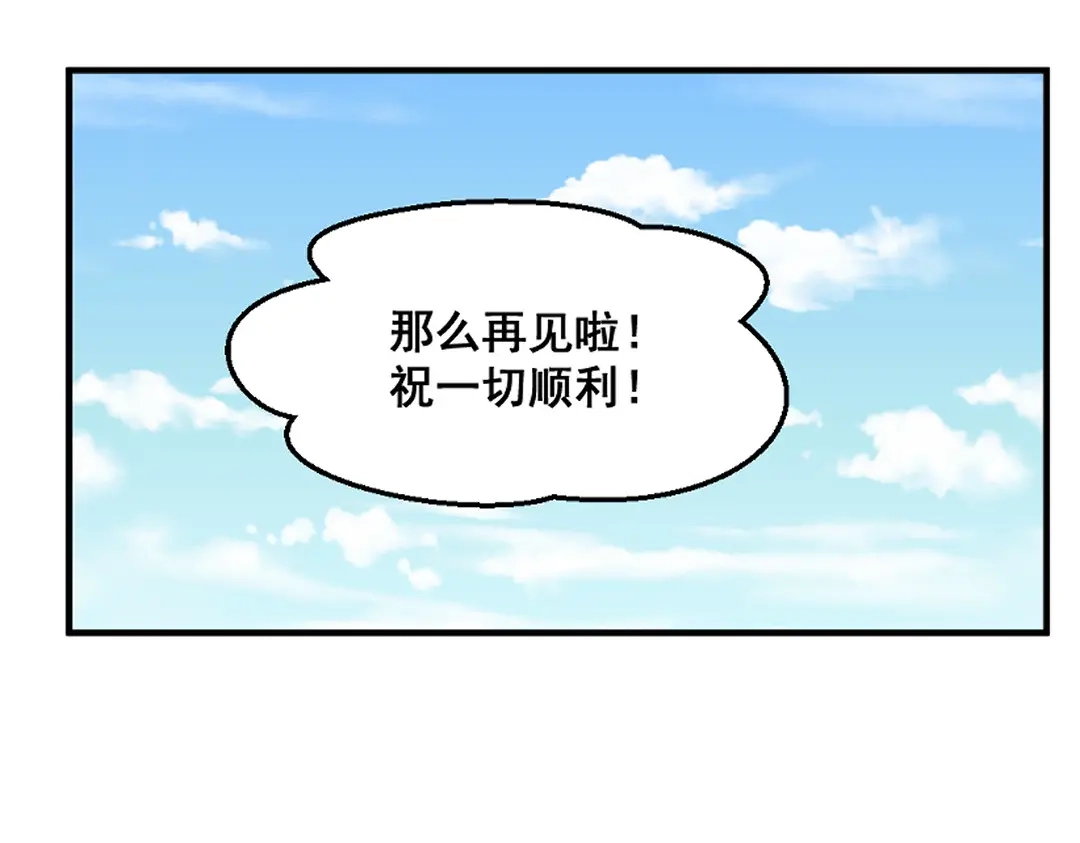《别忘了存档》第66话 真相 第16页