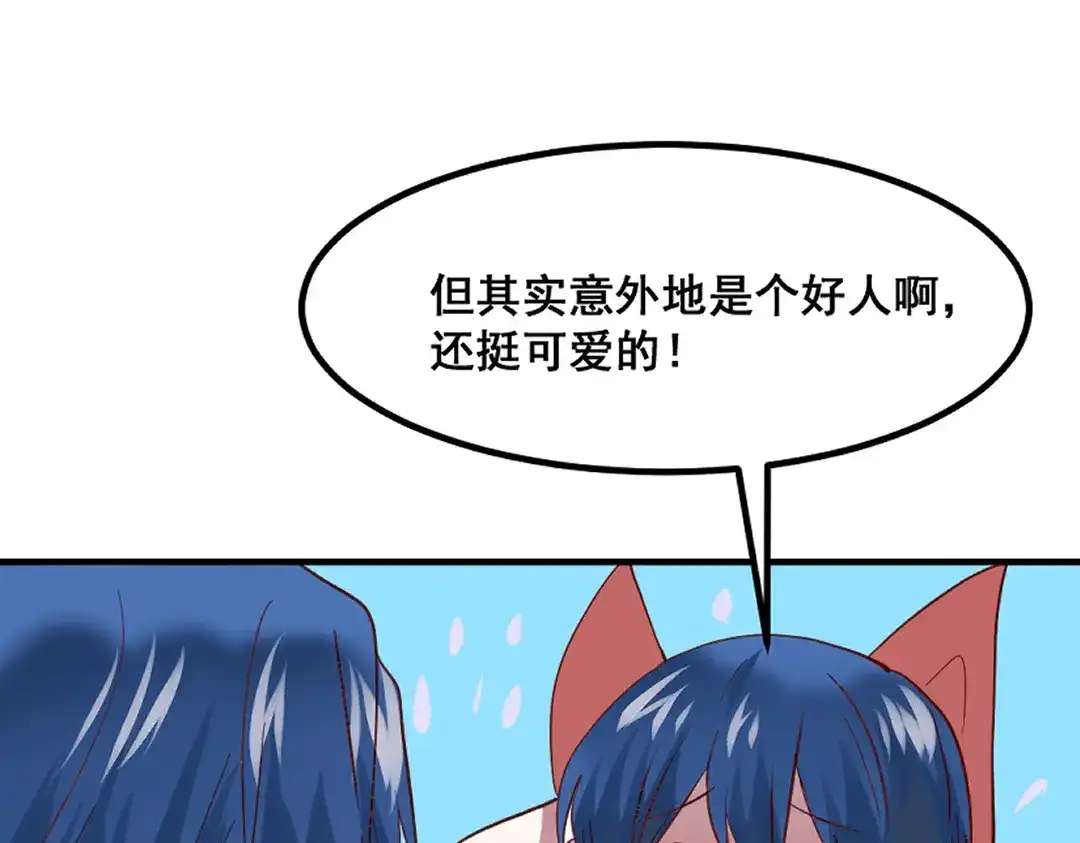 《别忘了存档》第66话 真相 第41页