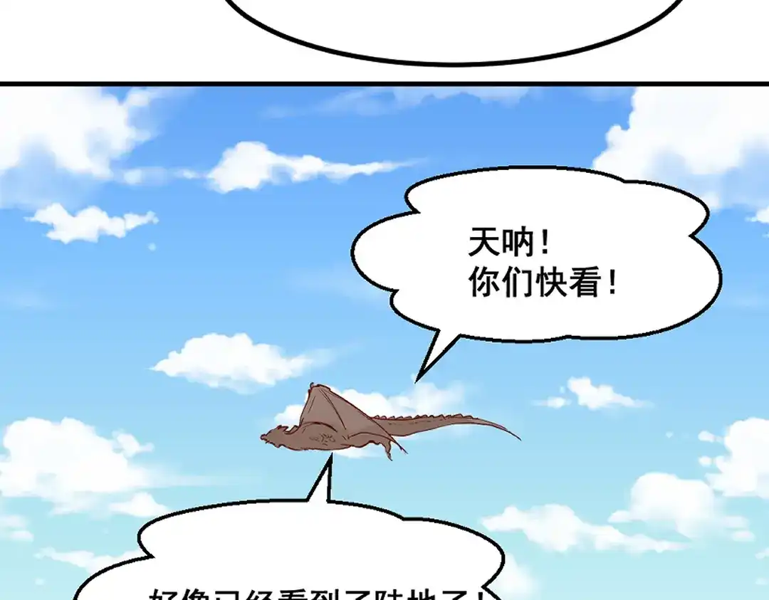 《别忘了存档》第66话 真相 第49页