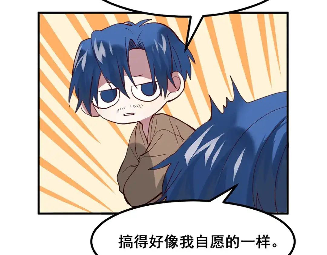 《别忘了存档》第66话 真相 第48页
