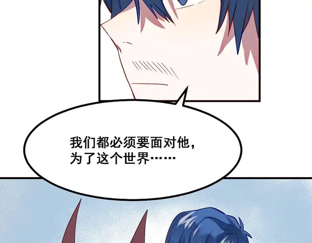 《别忘了存档》第66话 真相 第37页
