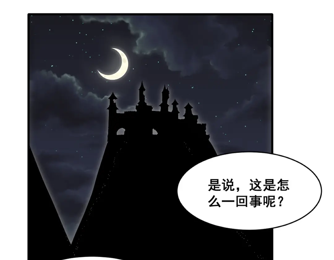 《别忘了存档》第67话 存档 第4页