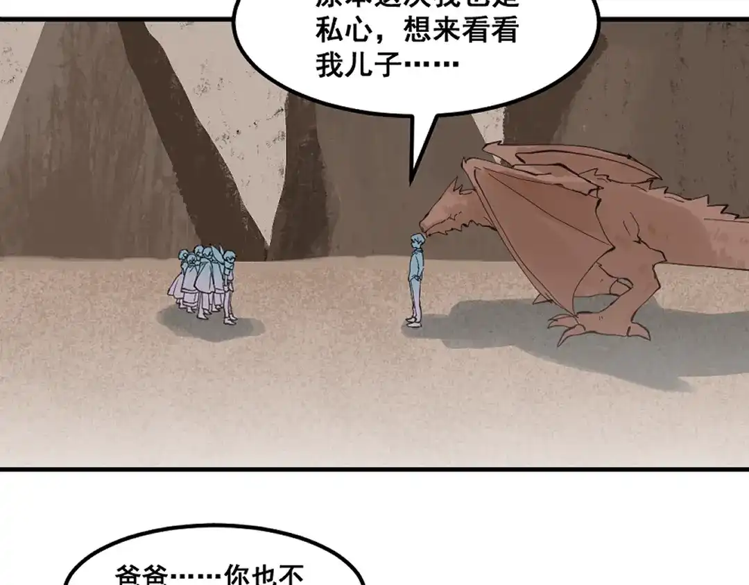 《别忘了存档》第67话 存档 第29页