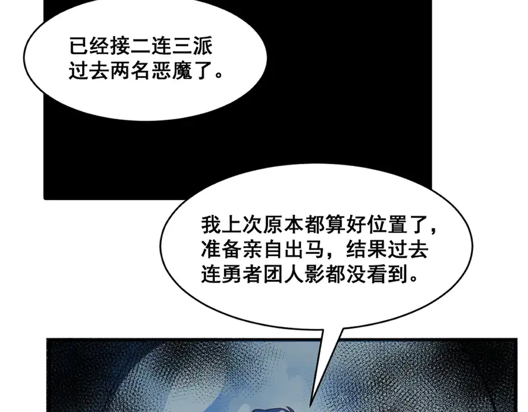 《别忘了存档》第67话 存档 第5页