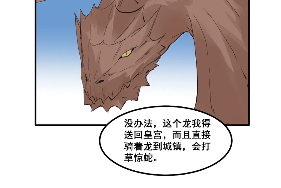 《别忘了存档》第67话 存档 第27页