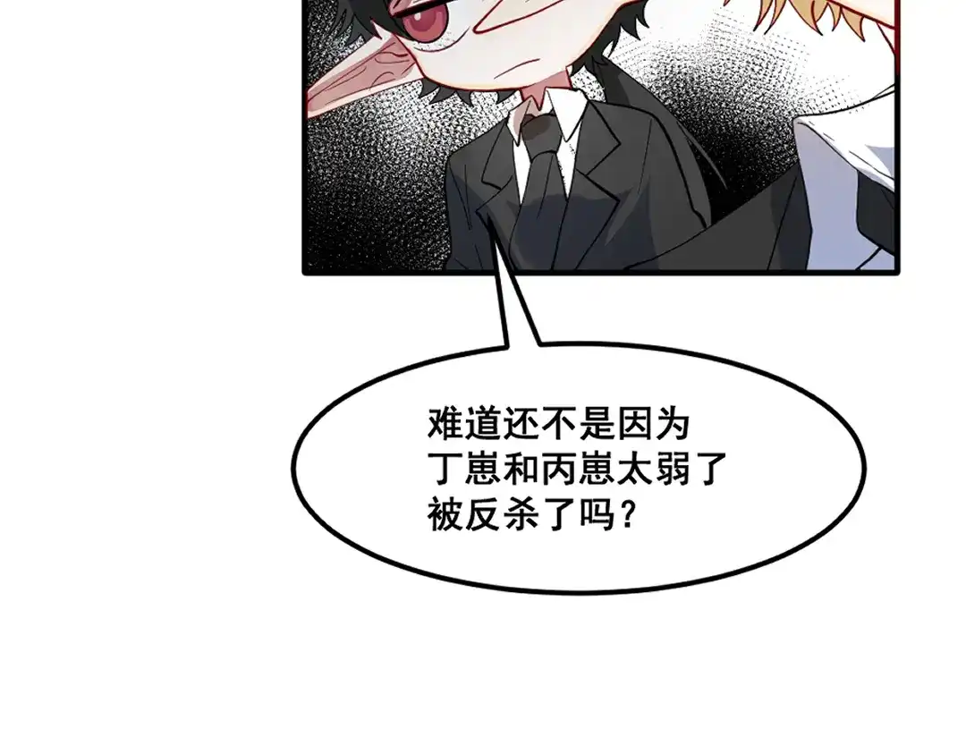 《别忘了存档》第67话 存档 第11页