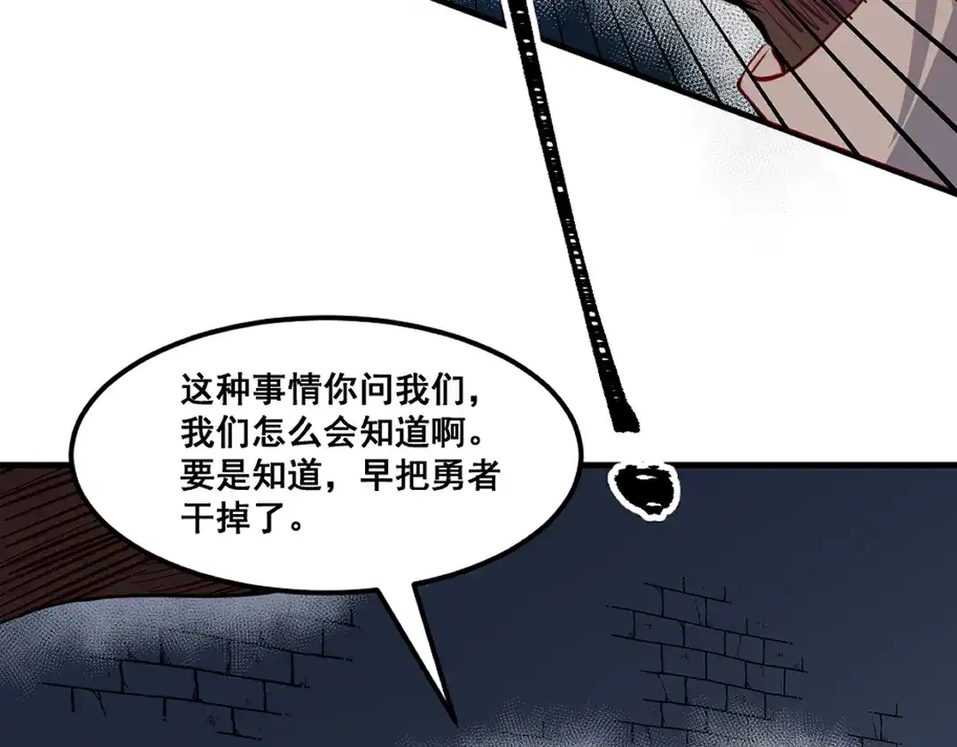 《别忘了存档》第67话 存档 第8页