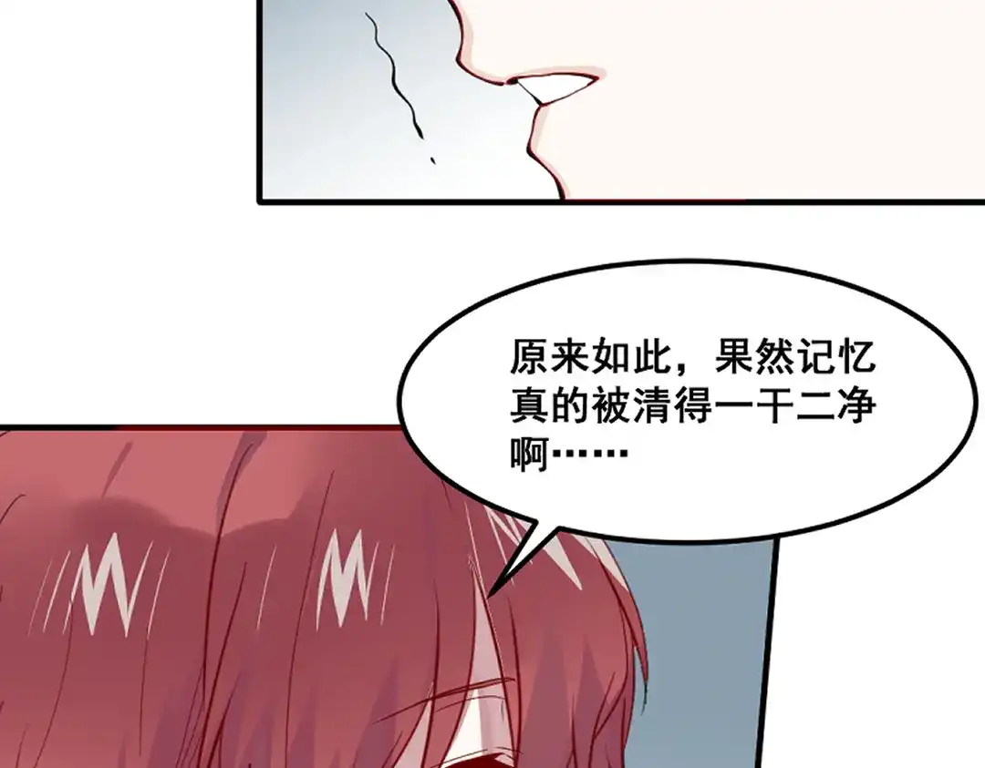 《别忘了存档》第67话 存档 第47页