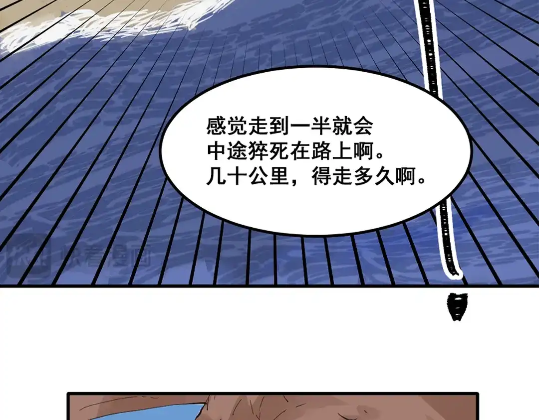 《别忘了存档》第67话 存档 第26页