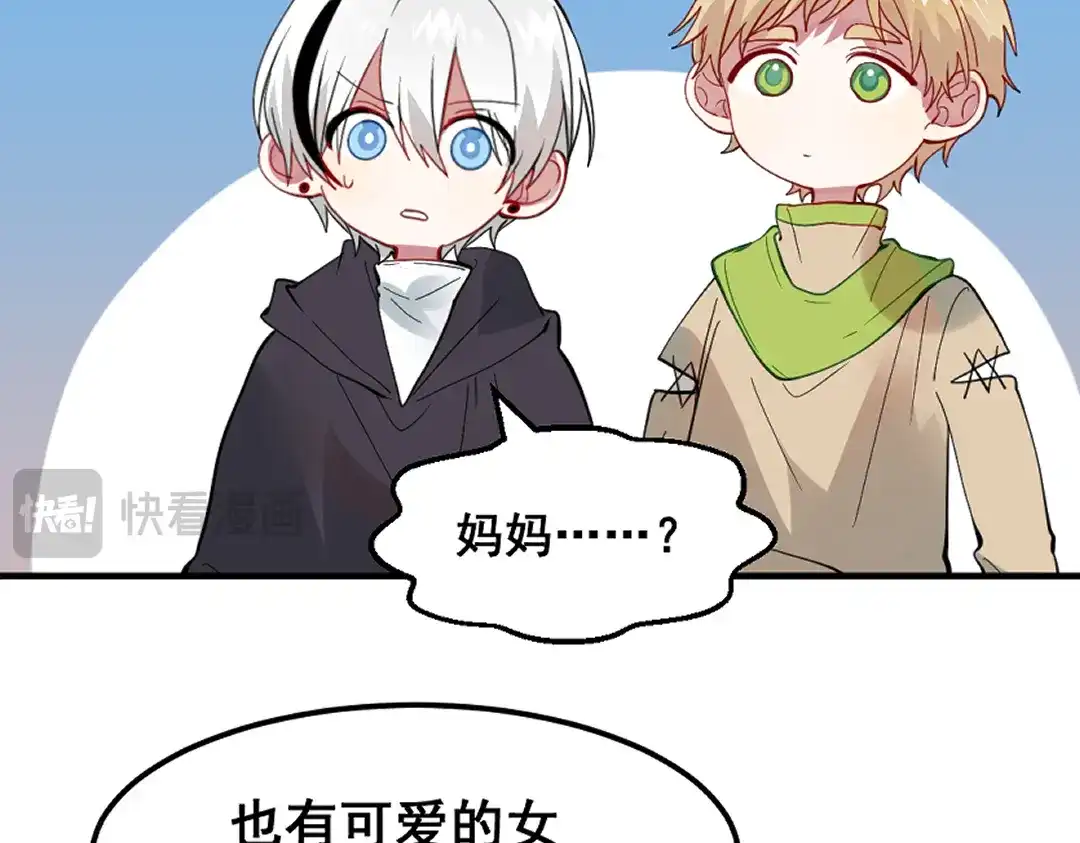 《别忘了存档》第67话 存档 第33页