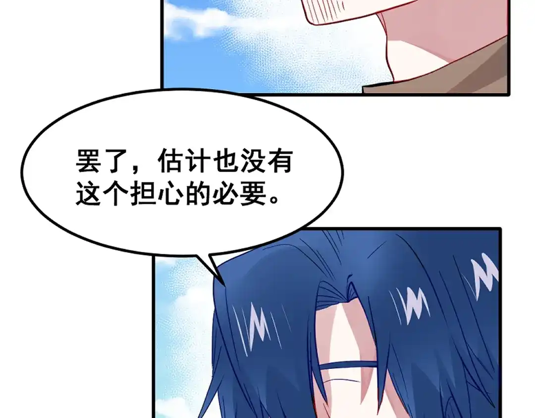 《别忘了存档》第67话 存档 第38页