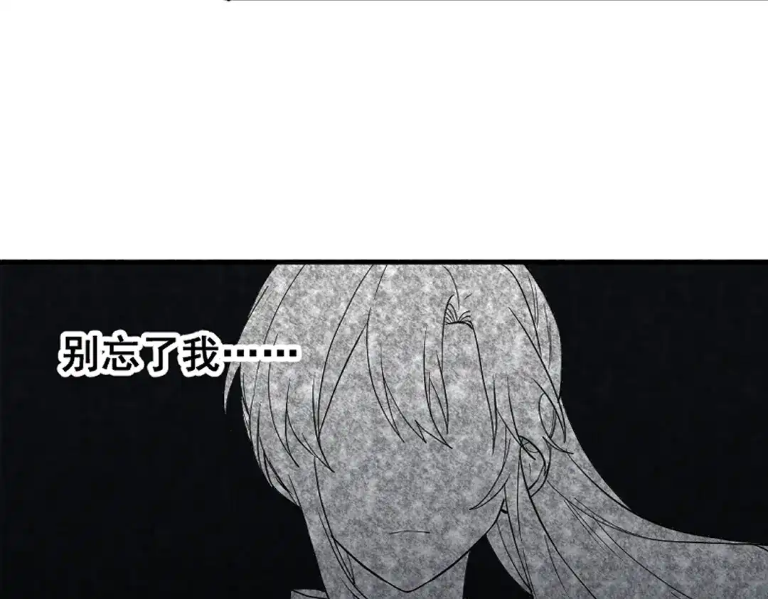 《别忘了存档》第67话 存档 第45页