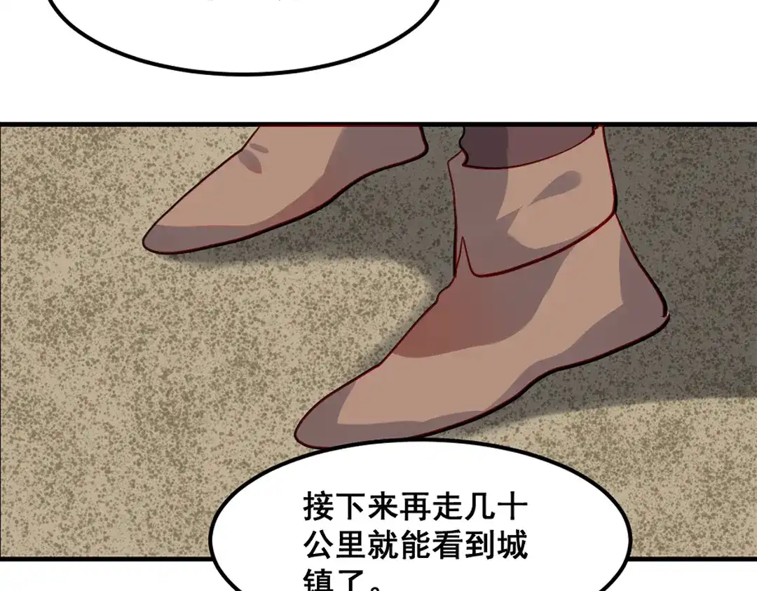 《别忘了存档》第67话 存档 第22页