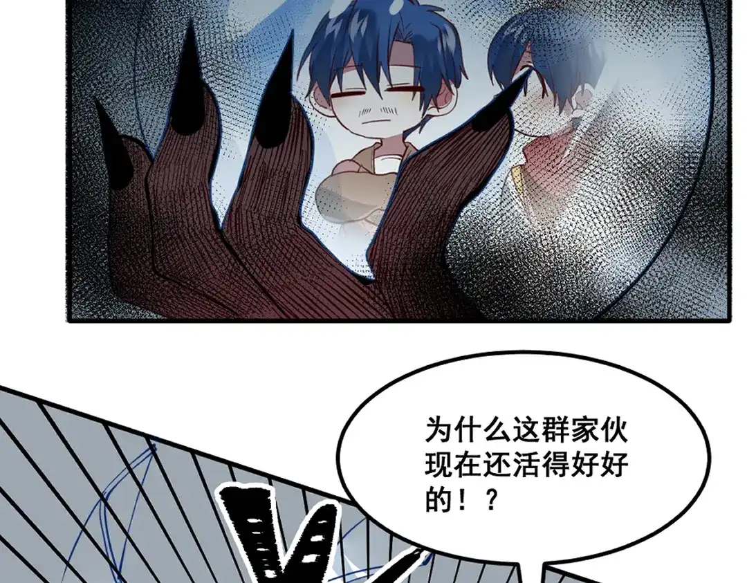 《别忘了存档》第67话 存档 第6页
