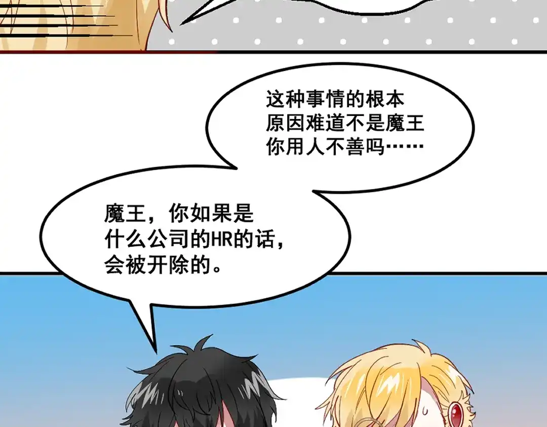 《别忘了存档》第67话 存档 第13页
