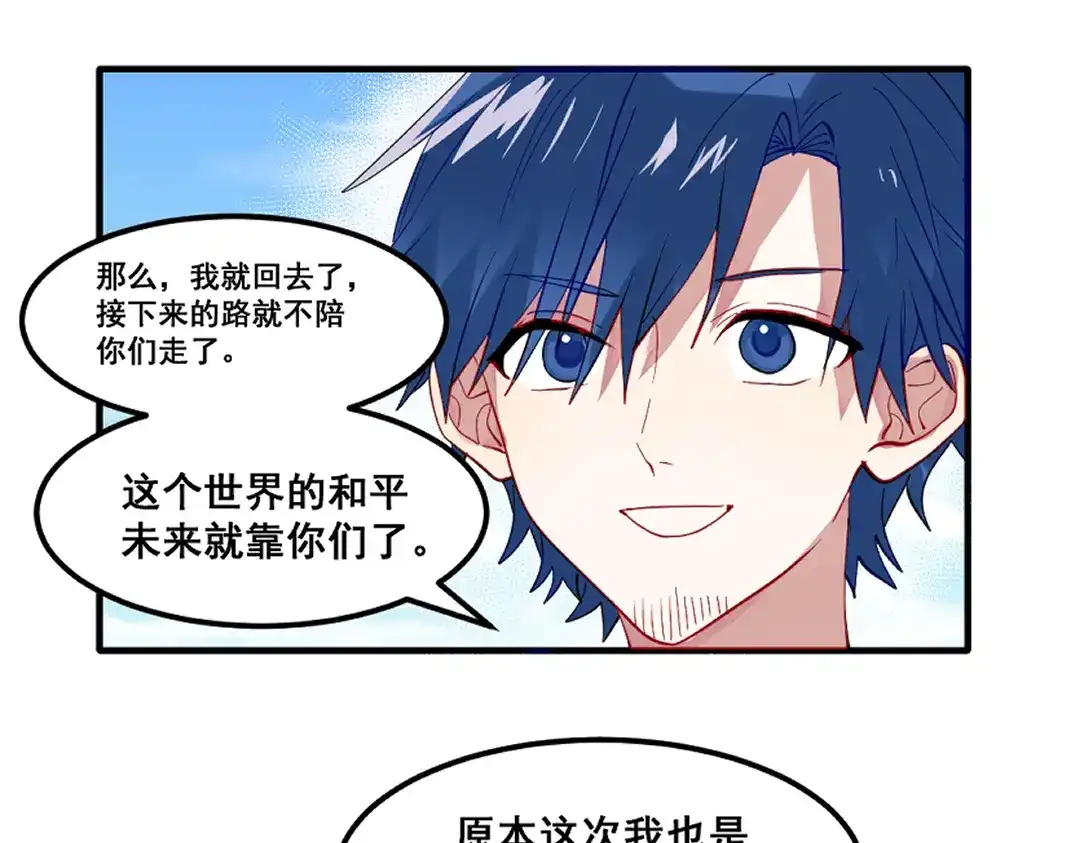 《别忘了存档》第67话 存档 第28页