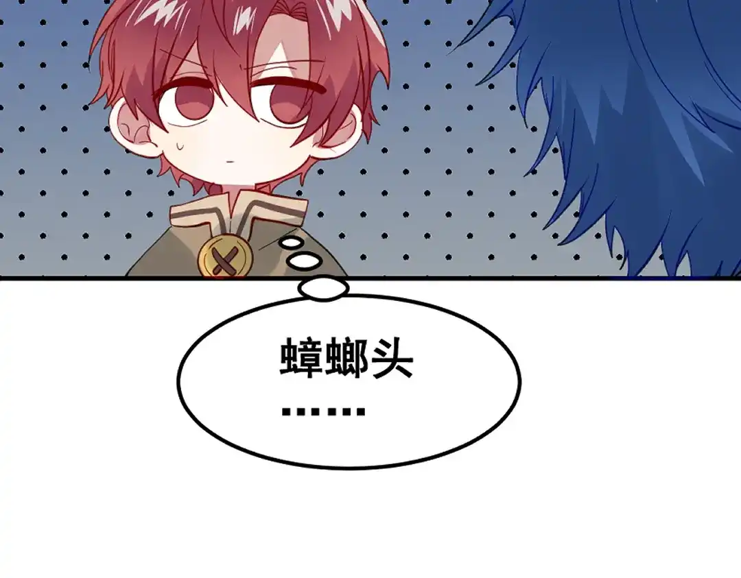 《别忘了存档》第67话 存档 第36页