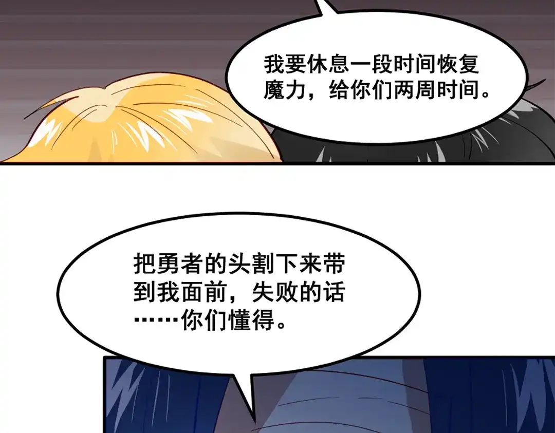 《别忘了存档》第67话 存档 第18页