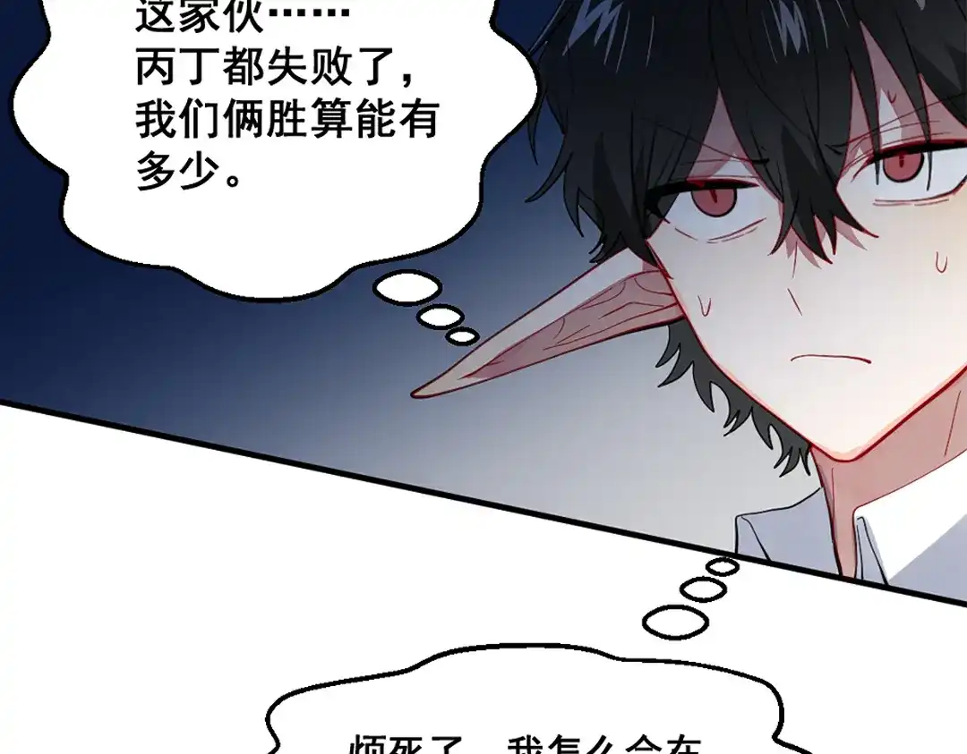 《别忘了存档》第67话 存档 第20页
