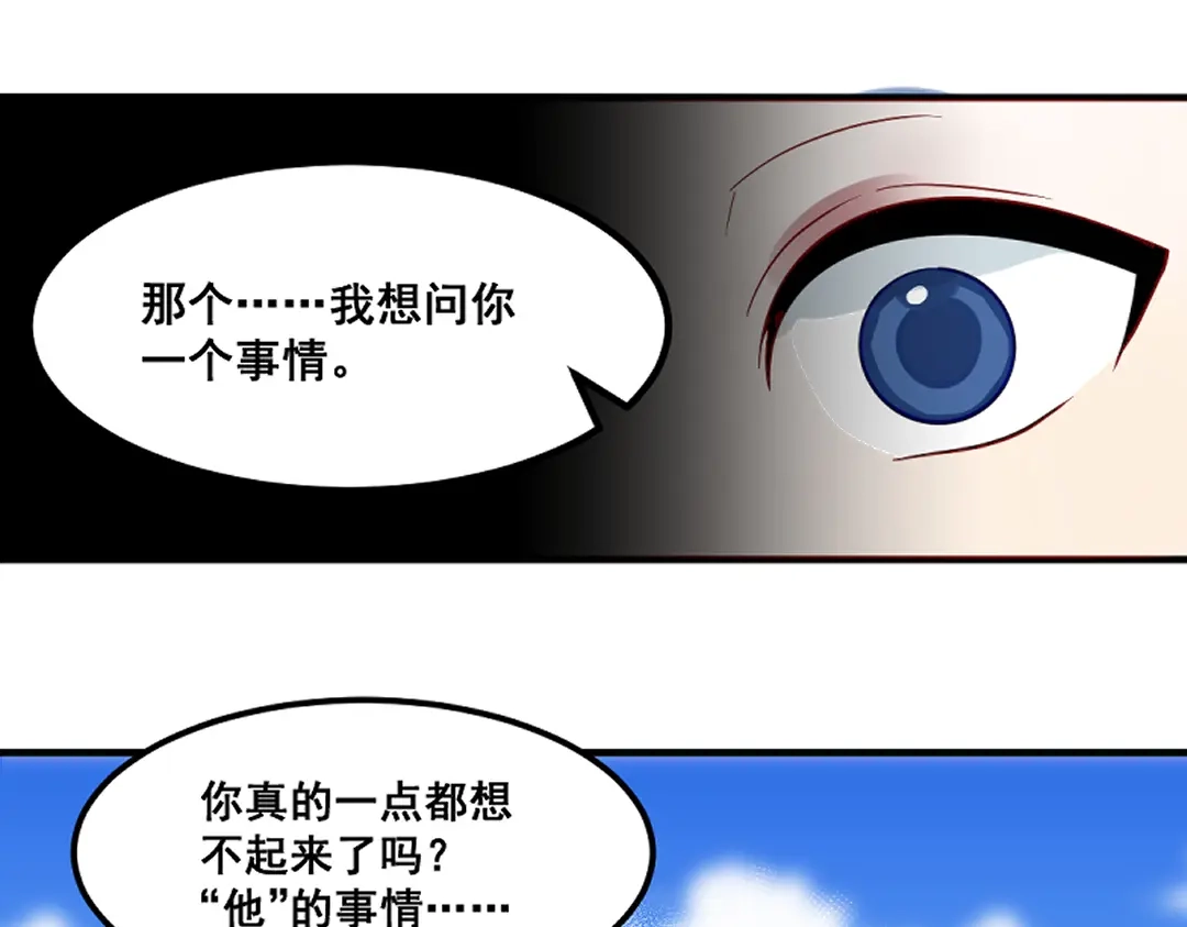 《别忘了存档》第67话 存档 第40页