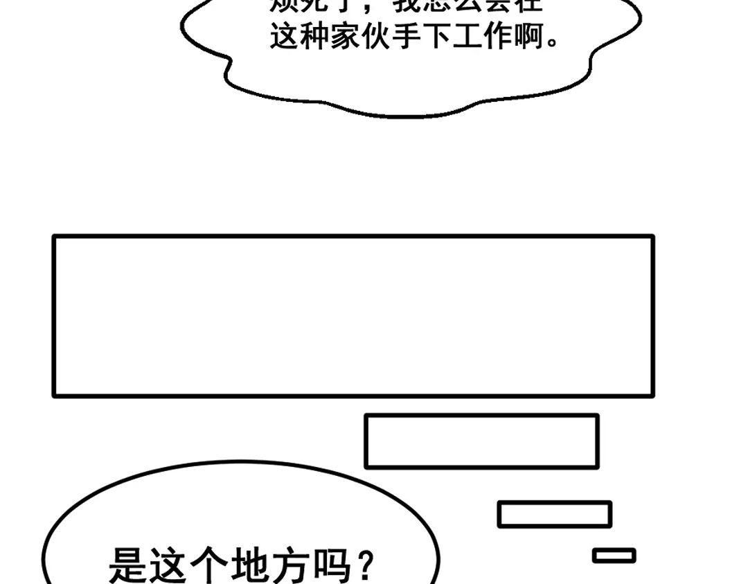 《别忘了存档》第67话 存档 第21页