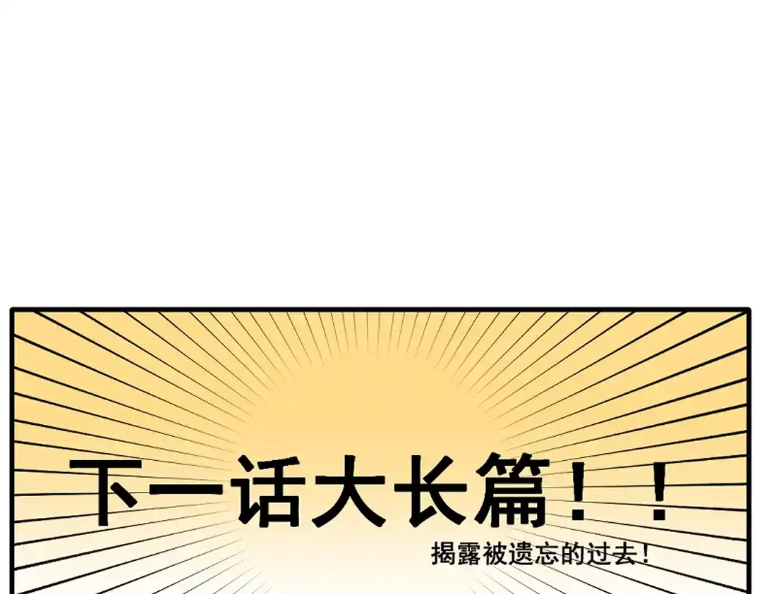 《别忘了存档》第67话 存档 第50页