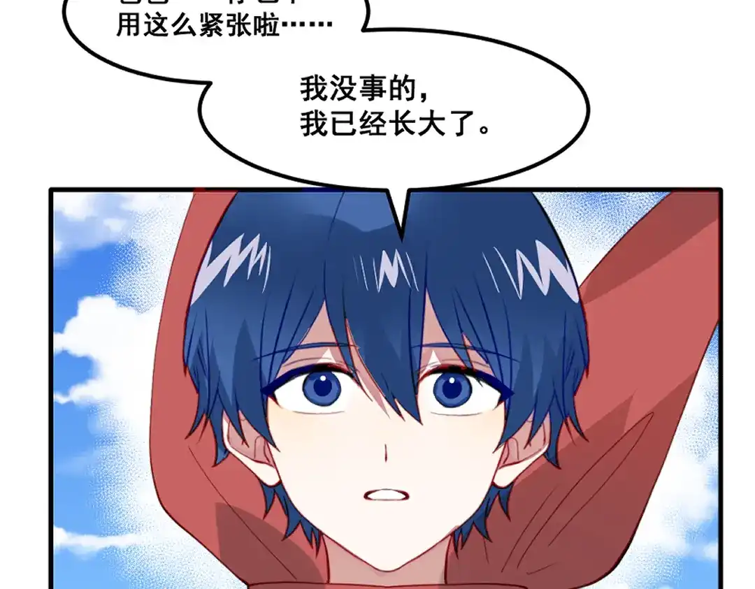 《别忘了存档》第67话 存档 第30页