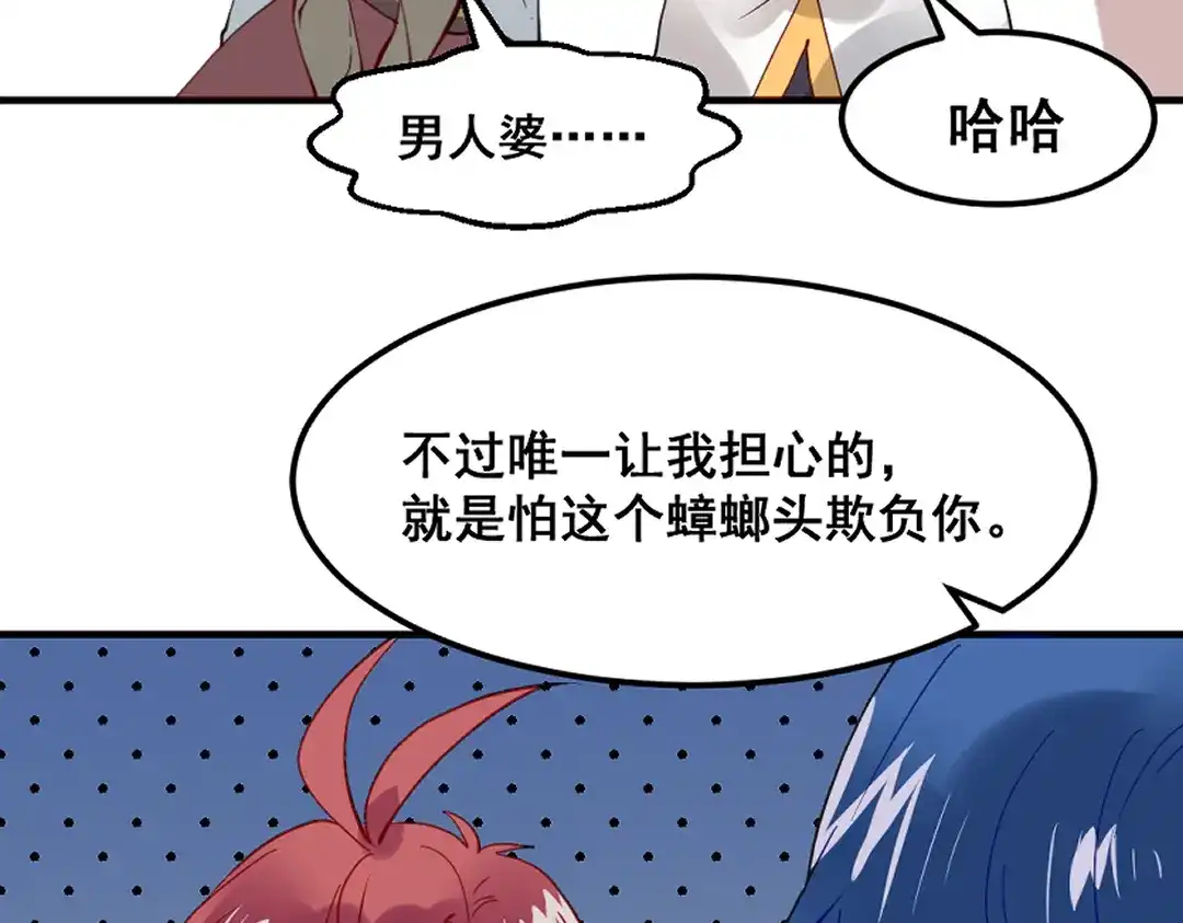 《别忘了存档》第67话 存档 第35页