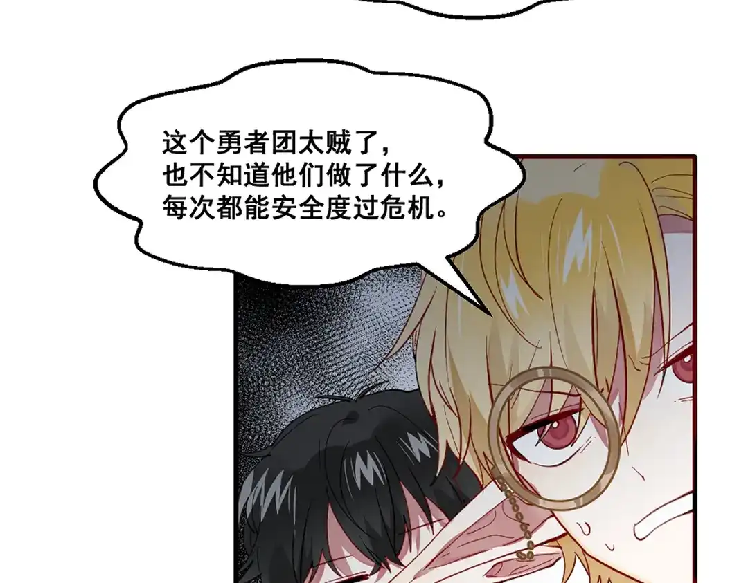《别忘了存档》第67话 存档 第10页