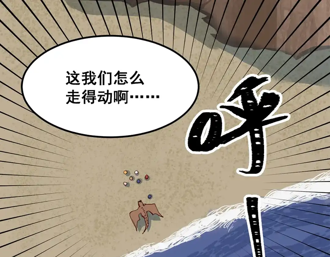 《别忘了存档》第67话 存档 第25页