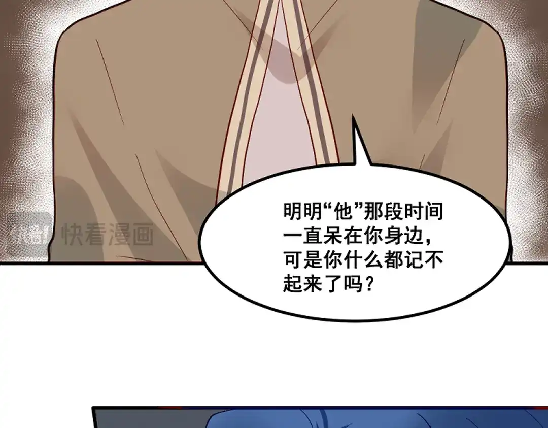 《别忘了存档》第67话 存档 第42页