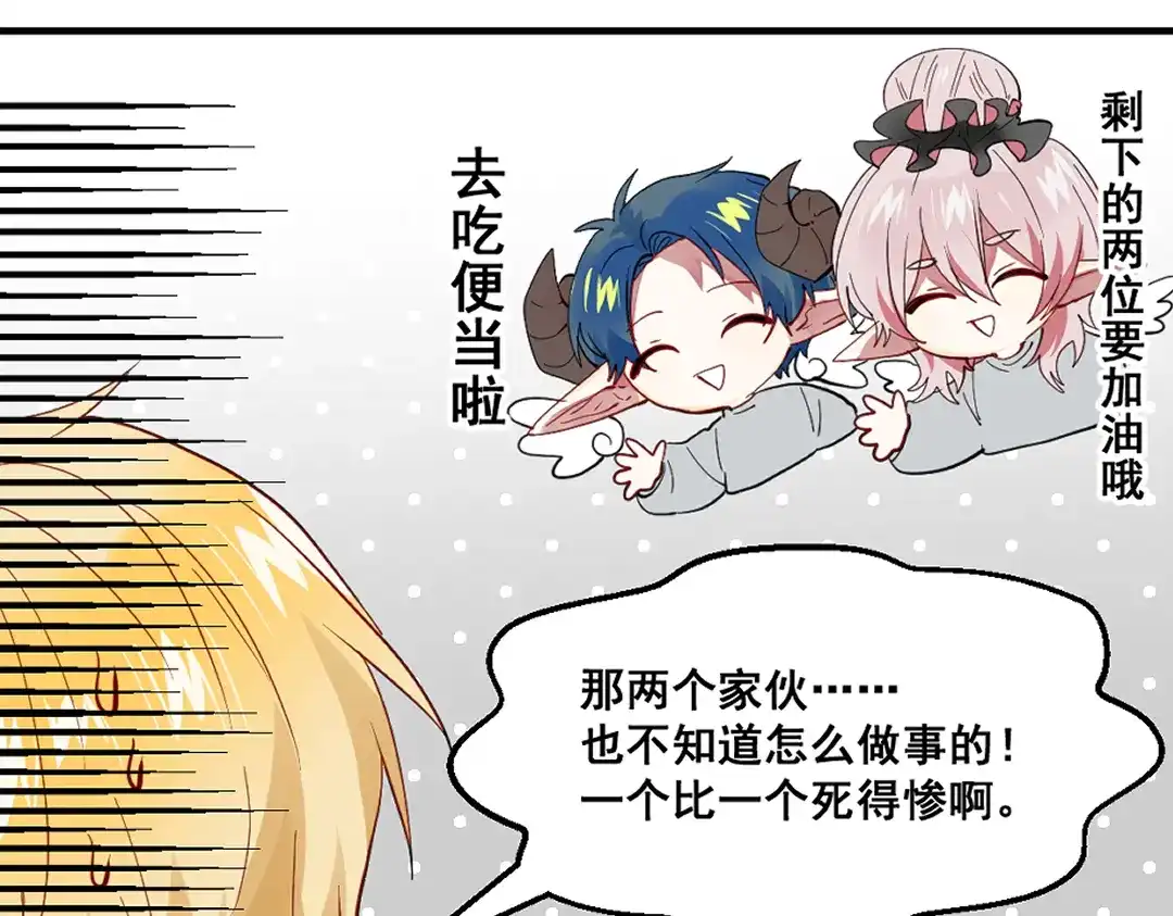 《别忘了存档》第67话 存档 第12页