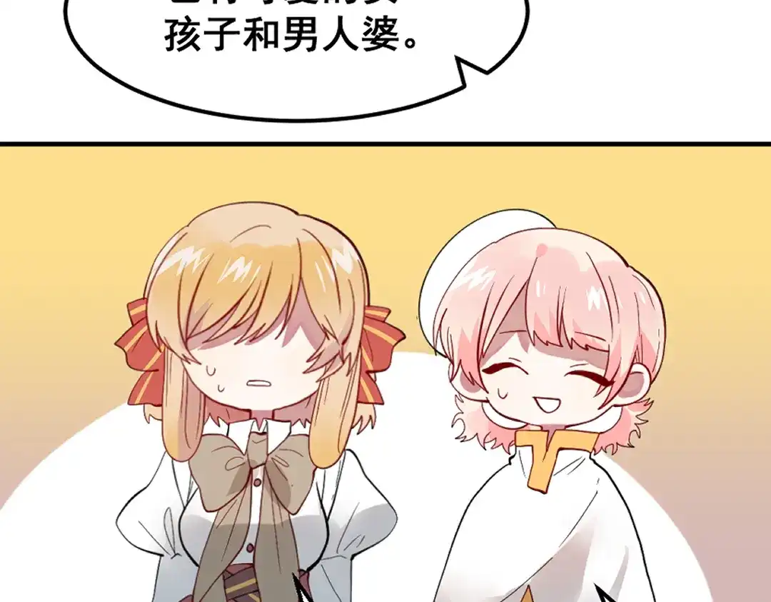 《别忘了存档》第67话 存档 第34页