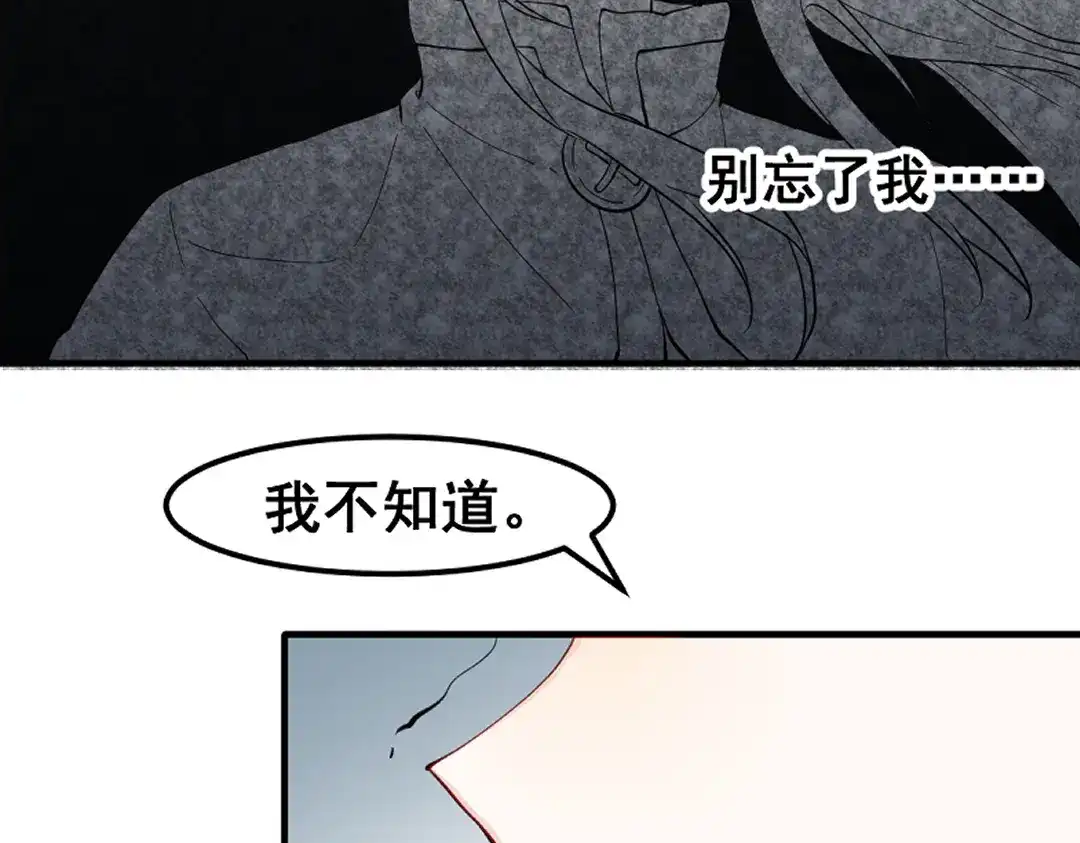 《别忘了存档》第67话 存档 第46页