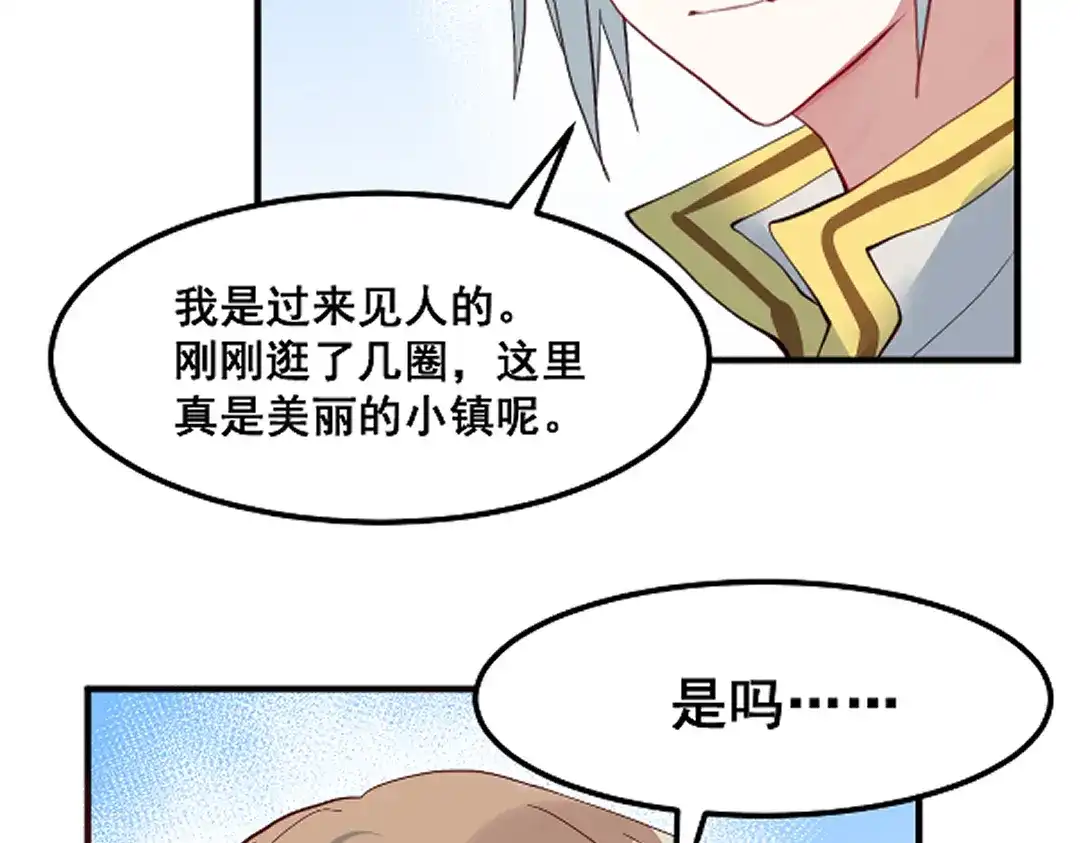 《别忘了存档》第68话 幸福 第22页