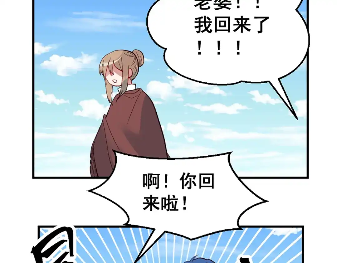 《别忘了存档》第68话 幸福 第47页