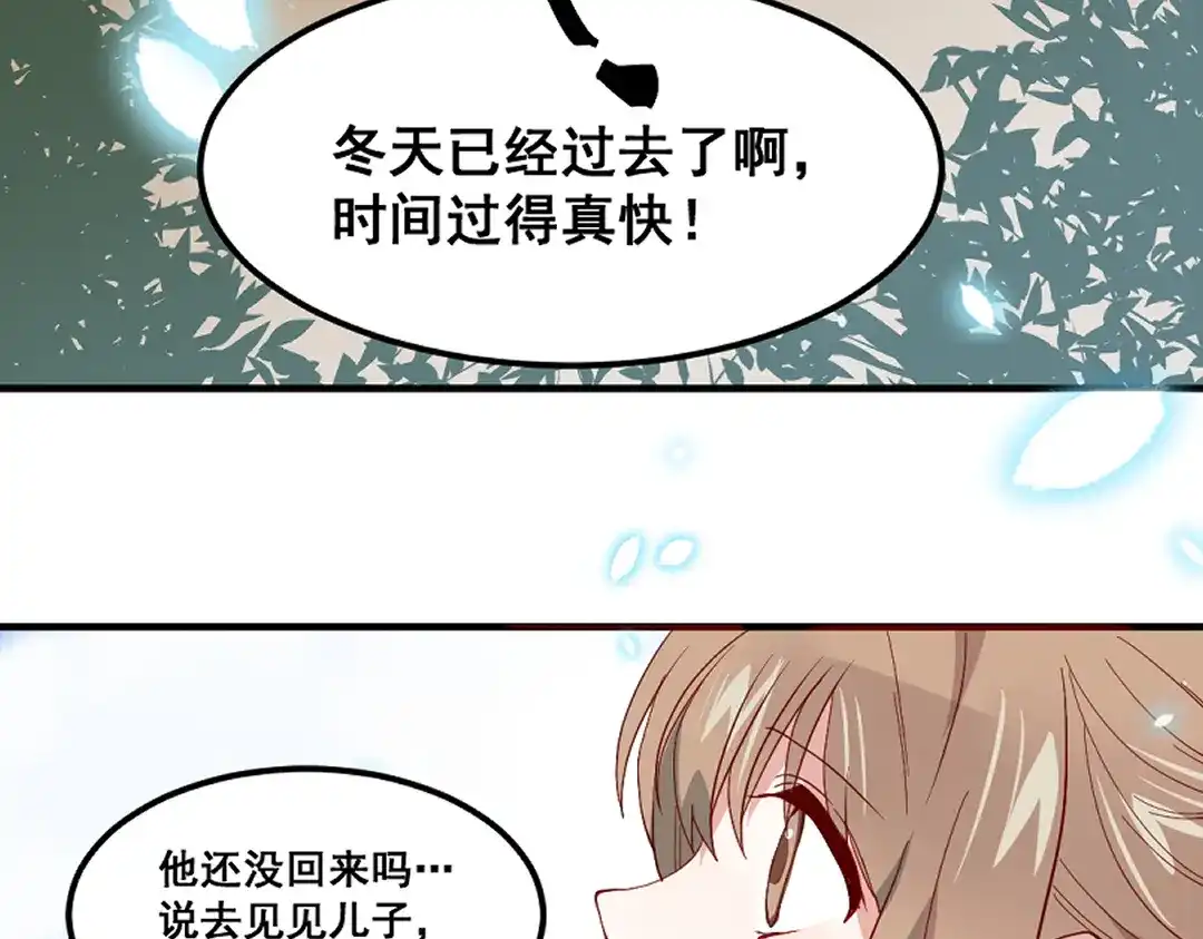 《别忘了存档》第68话 幸福 第6页